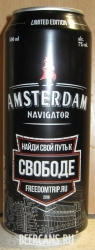 0,5L Amsterdam Navigator Black