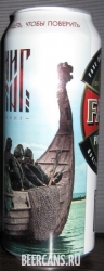 0,5L Faxe