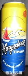 0,5L Zhigulevskoe