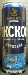 0,5L Okskoe