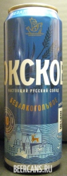 0,5L Okskoe