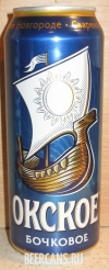 0,5L Okskoe