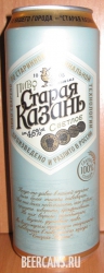 0,5L Old Kazan (old)