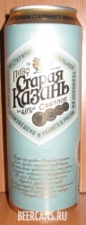0,5L Old Kazan (new)