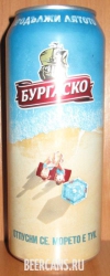 0,5L Burgasko set #3