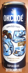 0,5L Okskoe